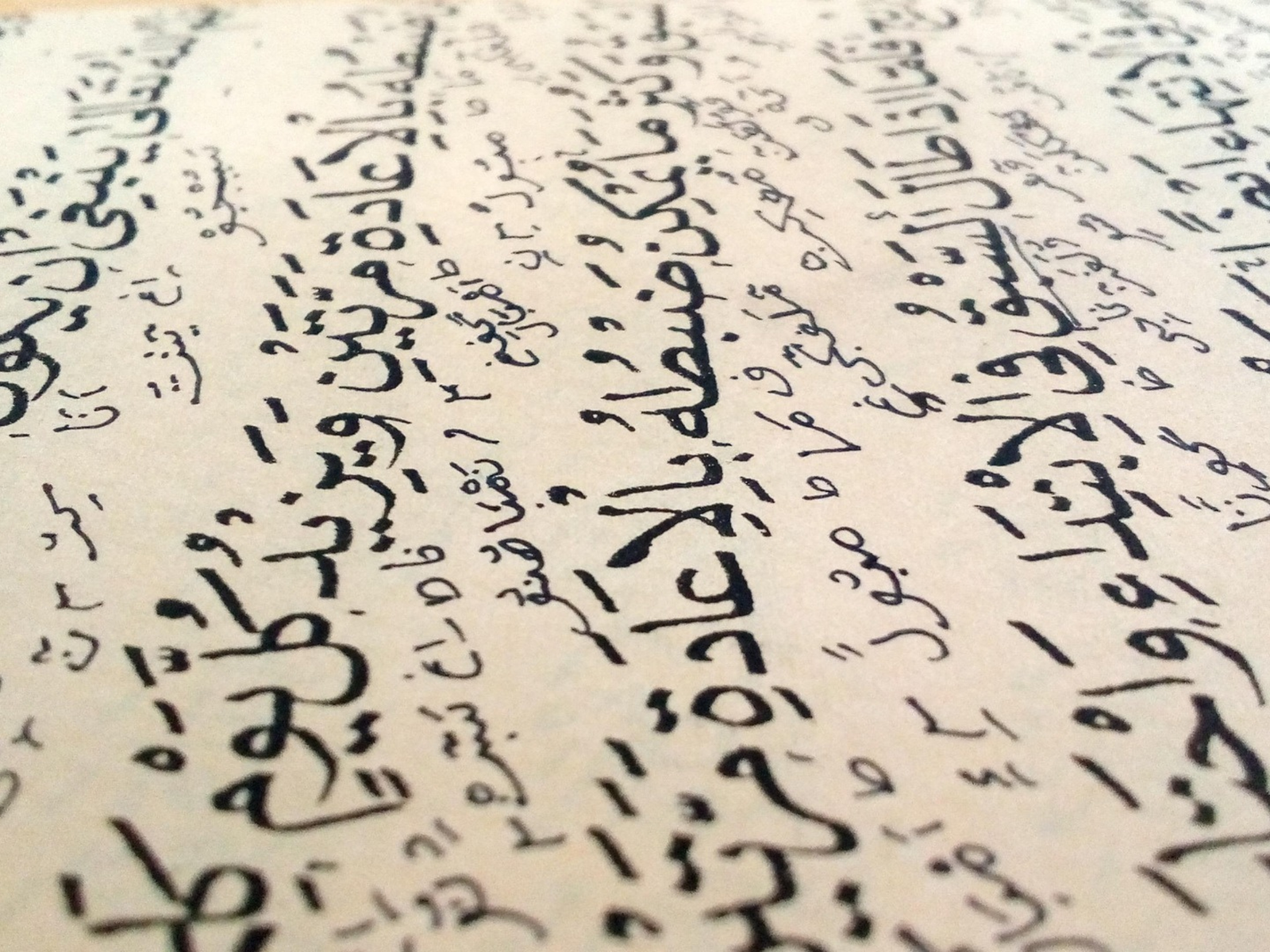 Home arabic writing