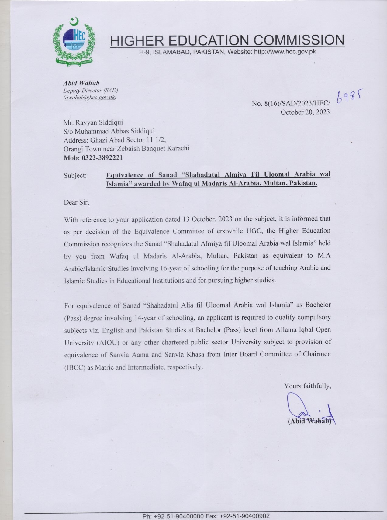 certificate from higher eduacation commission Pakistan