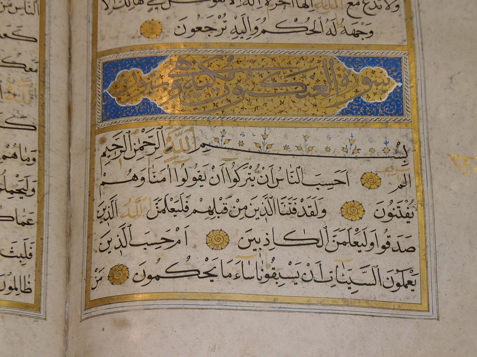 Home quran karim surah e ankaboot
