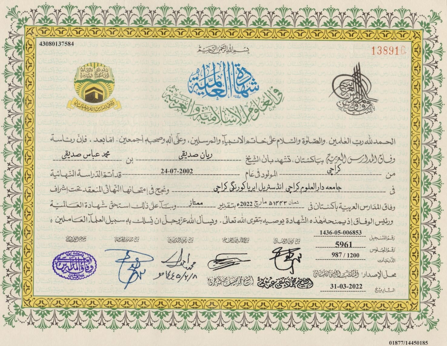 Dars e Nizami Certificate from Wifaqul Madaris Al Arabia Pakistan